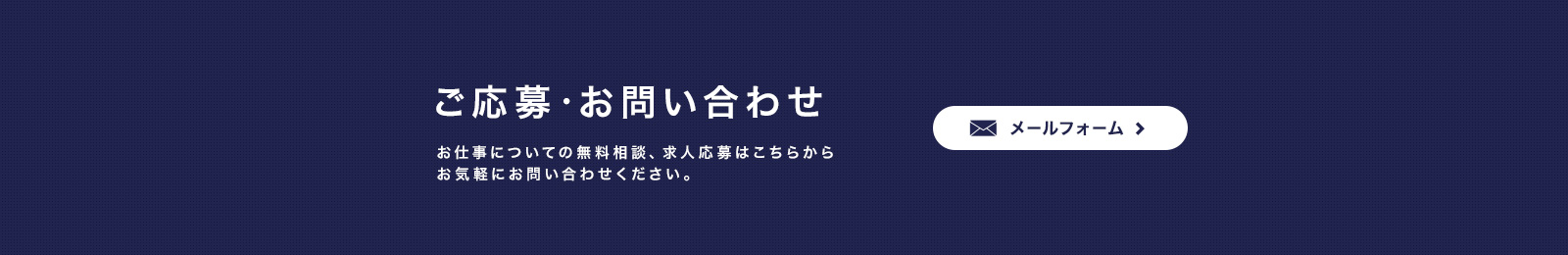 banner_contact