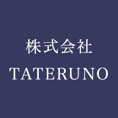ご応募・お問い合わせ | 株式会社TATERUNO